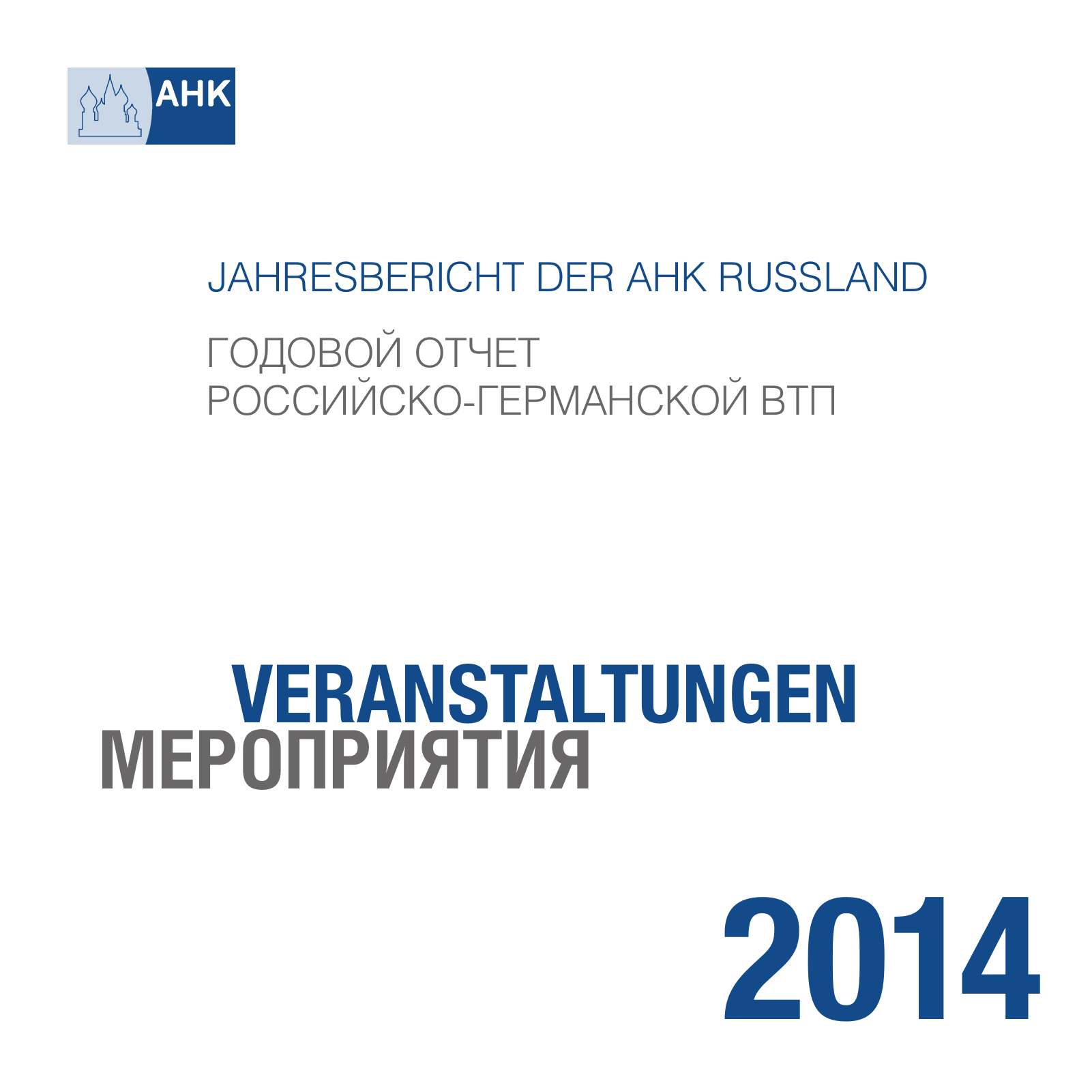 Vorschau Jahresbericht 2014 Seite 3
