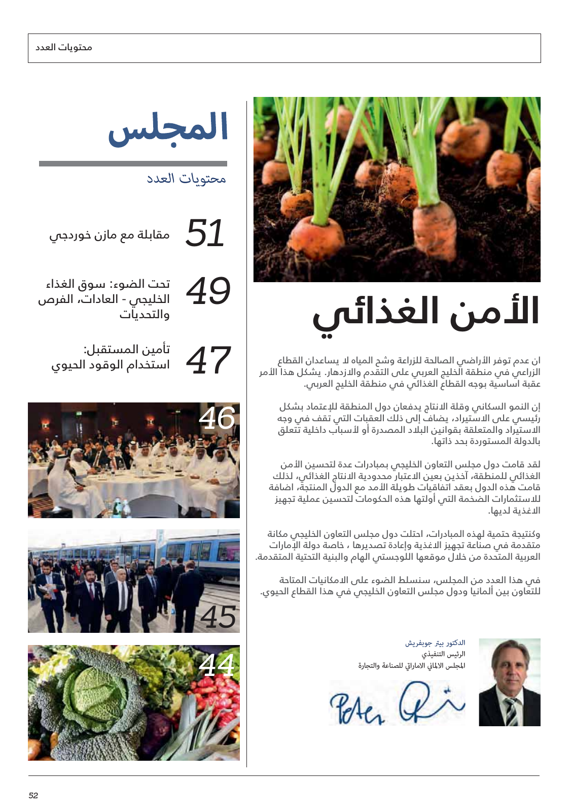 Vorschau Majlis Issue 13 - New Seite 54