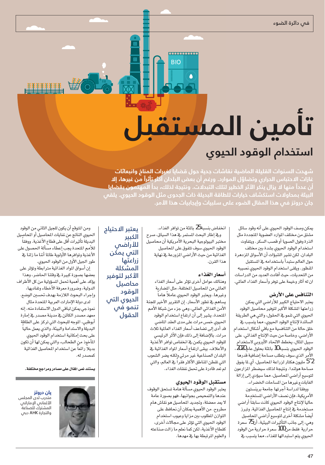 Vorschau Majlis Issue 13 - New Seite 49